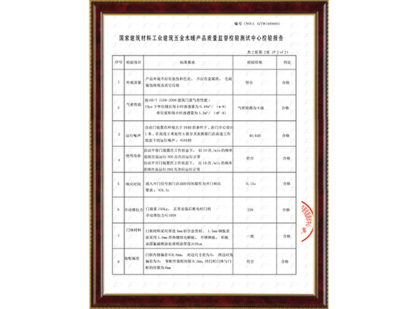 兰天检验报告3