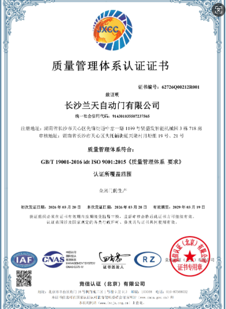 质量体系认证