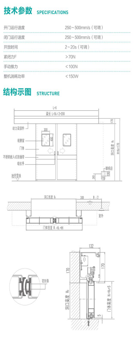 长沙兰天自动门有限公司,长沙医用气密门,长沙防护门,洁净门医用气密门,防辐射门,病房门,洁净门,医用门,PVC快速卷帘门,快卷门,硬质金属高速卷门,柔性门,堆积门,背带门,卷帘门,车库门,提升门,自动门,多玛自动门,松下自动门,旋转门,二翼旋转门,三翼旋转门