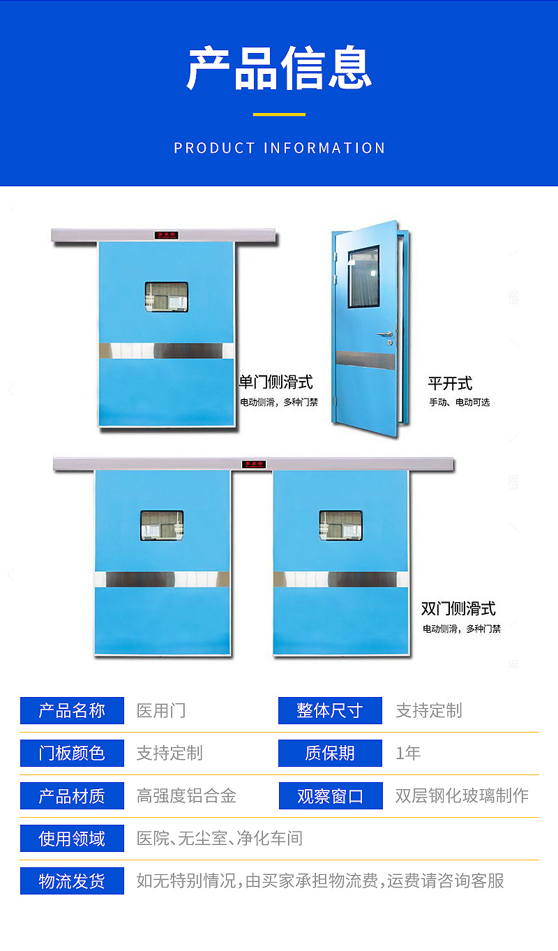 快速卷帘门,工业门,医用门,快速门,工业折叠门,长沙快速门,钢制门,长沙工业门,长沙医用门厂家